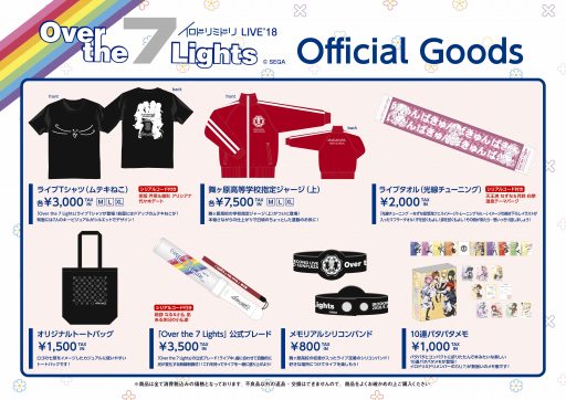 画像ギャラリー No.001のサムネイル画像 / 「イロドリミドリ」のワンマンライブが9月30日に開催。グッズ情報を公開