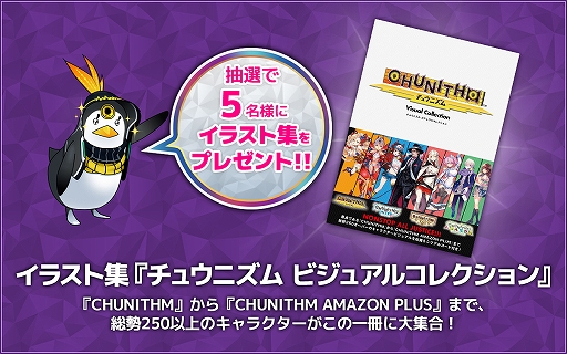 画像ギャラリー No.003のサムネイル画像 / 「CHUNITHM」,第2回 CHUNITHM キャラクター人気投票“楽曲をゲットできるのは誰だ!?”がスタート