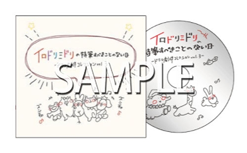画像ギャラリー No.003のサムネイル画像 / イロドリミドリのワンマンライブ“LIVE'21 第4話 〜No Limits Colors〜”が10月31日に開催決定