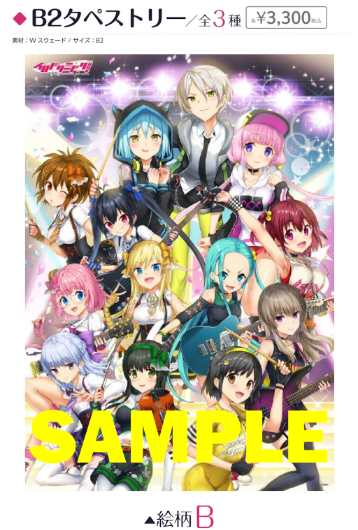 画像ギャラリー No.003のサムネイル画像 / 「CHUNITHM」“イロドリミドリ ミュージアム in とらのあな”が12月17日より開催