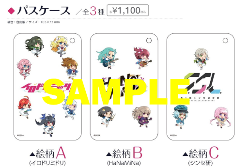 画像ギャラリー No.004のサムネイル画像 / 「CHUNITHM」“イロドリミドリ ミュージアム in とらのあな”が12月17日より開催