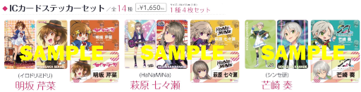 画像ギャラリー No.005のサムネイル画像 / 「CHUNITHM」“イロドリミドリ ミュージアム in とらのあな”が12月17日より開催