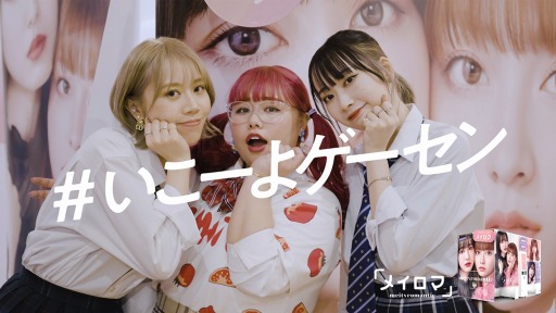 画像ギャラリー No.003のサムネイル画像 / セガ，くれいじーまぐねっと出演によるゲームセンタープレイ映像を公開