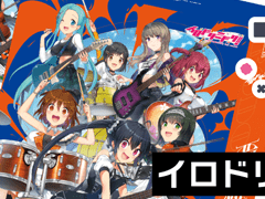 「イロドリミドリ」新アルバム発売記念生放送を12月15日に配信