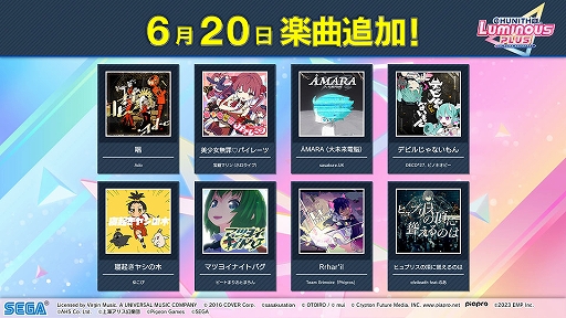 画像ギャラリー No.003のサムネイル画像 / 「CHUNITHM」の新バージョン「CHUNITHM LUMINOUS PLUS」稼働開始。新曲追加や豪華コラボを実施
