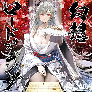 画像ギャラリー No.016のサムネイル画像 / 「CHUNITHM」の新バージョン「CHUNITHM LUMINOUS PLUS」稼働開始。新曲追加や豪華コラボを実施
