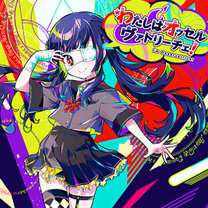 画像ギャラリー No.018のサムネイル画像 / 「CHUNITHM」の新バージョン「CHUNITHM LUMINOUS PLUS」稼働開始。新曲追加や豪華コラボを実施