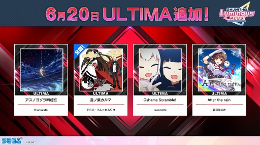 画像ギャラリー No.023のサムネイル画像 / 「CHUNITHM」の新バージョン「CHUNITHM LUMINOUS PLUS」稼働開始。新曲追加や豪華コラボを実施
