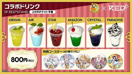 画像ギャラリー No.007のサムネイル画像 / 「CHUNITHM10周年大正義祭」，東京タワーの「RED゜TOKYO TOWER」で開催へ。歴代筐体がズラリと並び，超巨大な「ギガニズム」も楽しめる