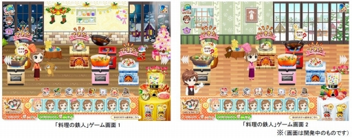 画像ギャラリー No.002のサムネイル画像 / 一流シェフを目指す「料理の鉄人〜新たな挑戦者達〜」,Yahoo! Mobageで配信