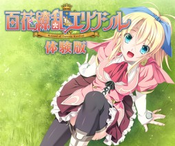 画像ギャラリー No.002のサムネイル画像 / 恋愛ADV「百花繚乱エリクシル〜Record Of Torenia Revival〜」の体験版が配信開始。限定版特典“ボーカルコレクションCD”の試聴ムービーも公開