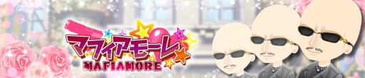 画像ギャラリー No.001のサムネイル画像 / 「マフィアモーレ☆」,マフィア梶田の甘いボイスが手に入るコラボ企画が開催