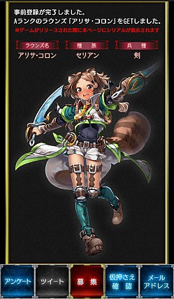 画像ギャラリー No.002のサムネイル画像 / 「幻想のエルドラド」事前登録受付がスタート。Aランクラウンズをプレゼント