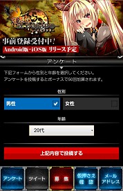 画像ギャラリー No.004のサムネイル画像 / 「幻想のエルドラド」事前登録受付がスタート。Aランクラウンズをプレゼント