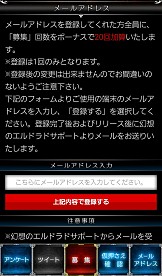 画像ギャラリー No.005のサムネイル画像 / 「幻想のエルドラド」事前登録受付がスタート。Aランクラウンズをプレゼント
