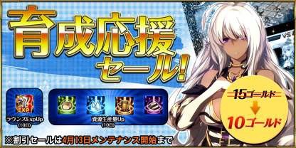 画像ギャラリー No.003のサムネイル画像 / 「幻想のエルドラド」のAndroid版が配信開始。オープン記念5大キャンペーンを実施