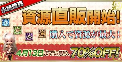 画像ギャラリー No.004のサムネイル画像 / 「幻想のエルドラド」のAndroid版が配信開始。オープン記念5大キャンペーンを実施
