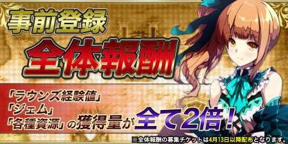 画像ギャラリー No.006のサムネイル画像 / 「幻想のエルドラド」のAndroid版が配信開始。オープン記念5大キャンペーンを実施