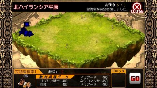 画像ギャラリー No.010のサムネイル画像 / 「幻想のエルドラド」のAndroid版が配信開始。オープン記念5大キャンペーンを実施