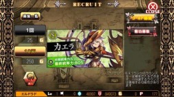 画像ギャラリー No.014のサムネイル画像 / 「幻想のエルドラド」のAndroid版が配信開始。オープン記念5大キャンペーンを実施