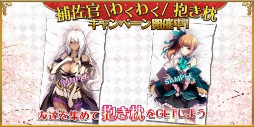 画像ギャラリー No.009のサムネイル画像 / 「幻想のエルドラド」,サービス開始を記念した抱き枕プレゼント企画を実施