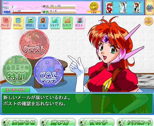 画像ギャラリー No.004のサムネイル画像 / ツミコミ麻雀ゲームの金字塔「スーチーパイ」シリーズの最新作「ブラウザ雀士スーチーパイ」。テストプレイで判明したゲームシステムを紹介していこう