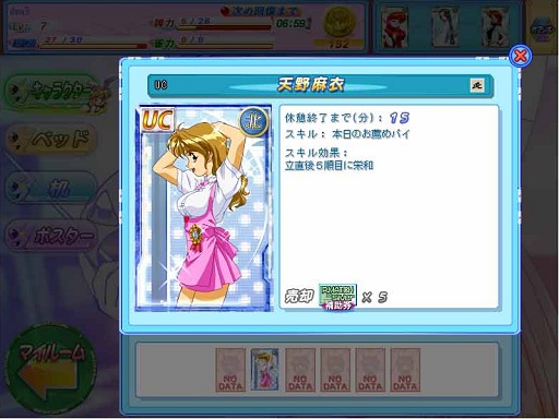 画像ギャラリー No.009のサムネイル画像 / ツミコミ麻雀ゲームの金字塔「スーチーパイ」シリーズの最新作「ブラウザ雀士スーチーパイ」。テストプレイで判明したゲームシステムを紹介していこう
