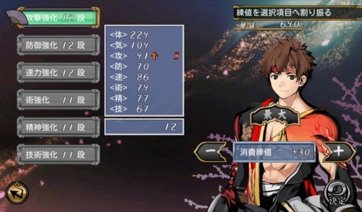 画像ギャラリー No.007のサムネイル画像 / 呪われた一族との戦いを描く和風RPG「厄災の血」Android向けに配信開始