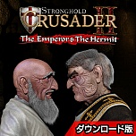 画像ギャラリー No.001のサムネイル画像 / ズー，「ストロングホールド クルセイダー2 日本語版」の最新DLCのダウンロード販売を本日開始。みんな入っていてお得な「アルティメット エディション」も登場