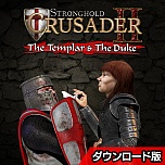 画像ギャラリー No.002のサムネイル画像 / ズー，「ストロングホールド クルセイダー2 日本語版」の最新DLCのダウンロード販売を本日開始。みんな入っていてお得な「アルティメット エディション」も登場