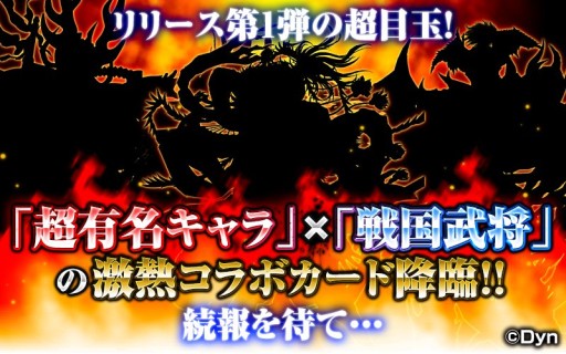 画像ギャラリー No.003のサムネイル画像 / カードバトル「戦国姫神ワルキュリエ」がdゲームで12月に配信。事前登録開始
