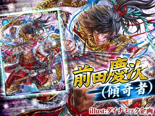 画像ギャラリー No.002のサムネイル画像 / 「戦国姫神ワルキュリエ」dゲームで配信スタート。記念レイドイベントを実施