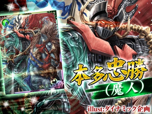 画像ギャラリー No.004のサムネイル画像 / 「戦国姫神ワルキュリエ」dゲームで配信スタート。記念レイドイベントを実施