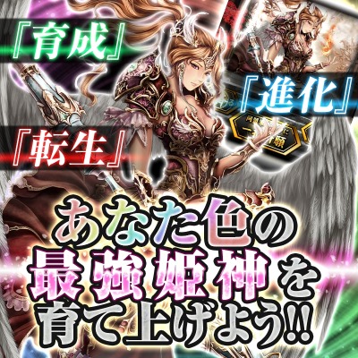 画像ギャラリー No.009のサムネイル画像 / 「戦国姫神ワルキュリエ」dゲームで配信スタート。記念レイドイベントを実施