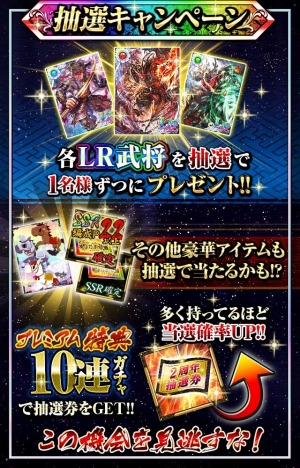 画像ギャラリー No.002のサムネイル画像 / 「戦国姫神ワルキュリエ」,2周年記念カード「鬼神姉妹(リリス&アリス)」が登場