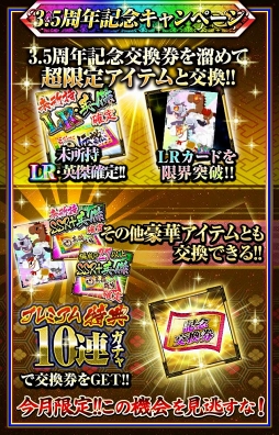 画像ギャラリー No.002のサムネイル画像 / 「戦国姫神ワルキュリエ」,配信3.5周年の記念カードが登場するガチャを開催