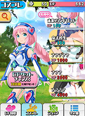 画像ギャラリー No.011のサムネイル画像 / Android版「ドキドキ!コスプレキューピッド」が12月3日に配信
