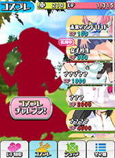 画像ギャラリー No.012のサムネイル画像 / Android版「ドキドキ!コスプレキューピッド」が12月3日に配信