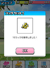 画像ギャラリー No.021のサムネイル画像 / Android版「ドキドキ!コスプレキューピッド」が12月3日に配信