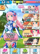 画像ギャラリー No.005のサムネイル画像 / コスプレ収集ゲーム「ドキドキ！コスプレキューピッド」iOS版が配信スタート