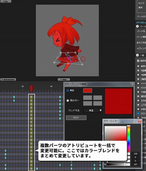 画像ギャラリー No.001のサムネイル画像 / 2Dスプライトアニメ作成ツール「OPTPiX SpriteStudio」が無償更新。作業効率の改善を図る機能が追加される