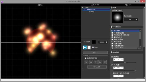 画像ギャラリー No.001のサムネイル画像 / 「OPTPiX SpriteStudio」が無償更新。エフェクト作成機能などが追加に