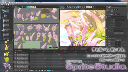 画像ギャラリー No.002のサムネイル画像 / 「OPTPiX SpriteStudio」が無償更新。エフェクト作成機能などが追加に