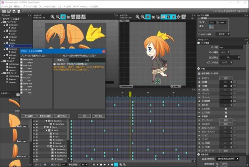 画像ギャラリー No.003のサムネイル画像 / アニメーションpng出力に対応した「OPTPiX SpriteStudio Ver.5.6」が登場