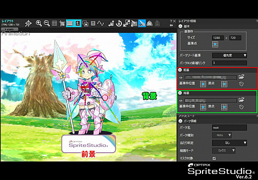 画像ギャラリー No.003のサムネイル画像 / 2Dアニメーション作成ツール「OPTPiX SpriteStudio」のバージョン6.2リリース。旧バージョンからのデータコンバート機能などが新要素に