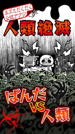 ゾンビだくだく2〜ゆるふわ世界征服^^