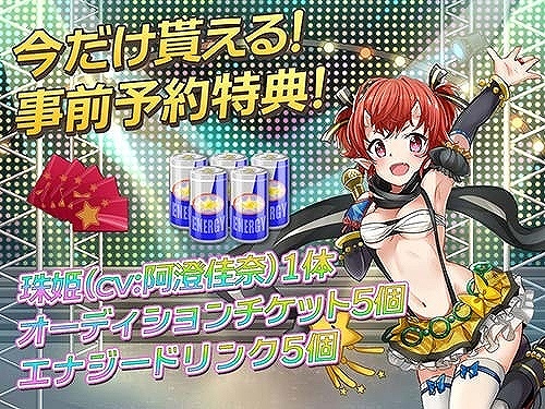 画像ギャラリー No.007のサムネイル画像 / Android向けリズムゲーム「アイパラ!IDOL PARADISE」が12月25日にサービス開始予定。アイドル「珠姫」などがもらえる事前登録の受付もスタート