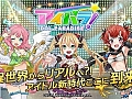 Android向けリズムゲーム「アイパラ！IDOL PARADISE」が12月25日にサービス開始予定。アイドル「珠姫」などがもらえる事前登録の受付もスタート