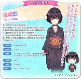 画像ギャラリー No.014のサムネイル画像 / アイドル育成ゲーム「アイパラ！IDOL PARADISE」，Android版が配信開始