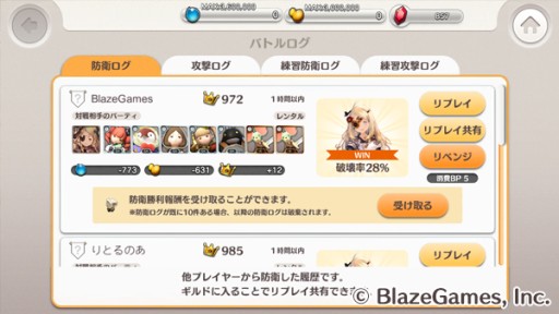 画像ギャラリー No.004のサムネイル画像 / 「リトル ノア」がVer.1.5.1に。新レイドボスが出現する記念イベントを開催
